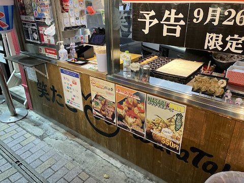 Waraitako Harajuku Omotesando